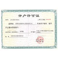 操逼网av开户许可证